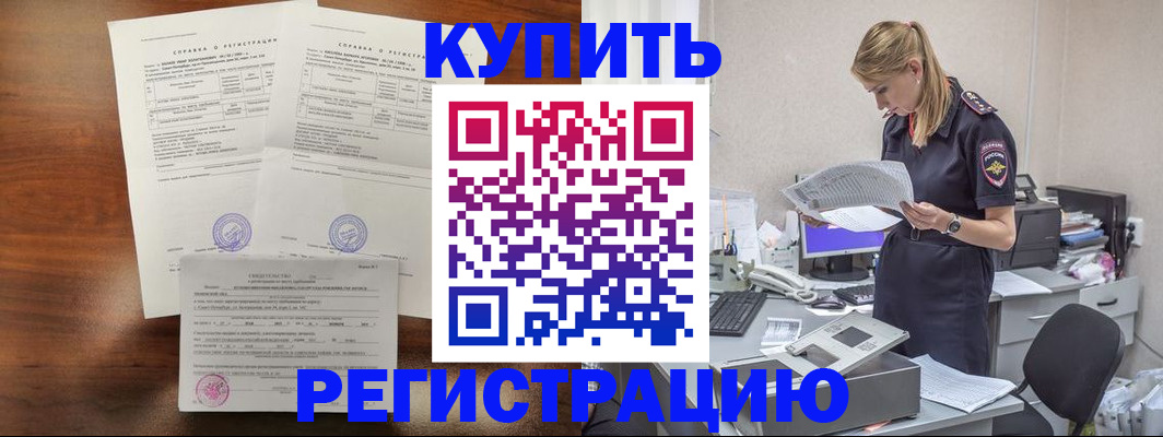 миграционный учет в Куртамыше