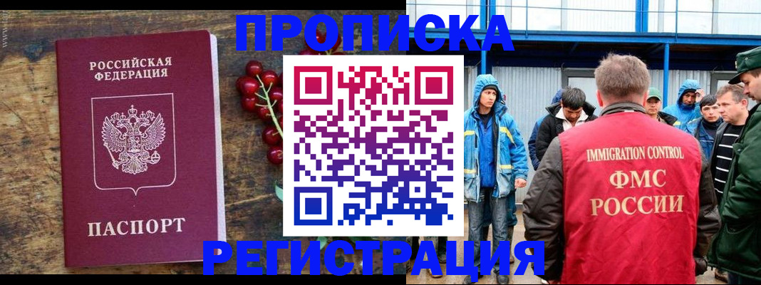 пропишу в квартире в Куртамыше