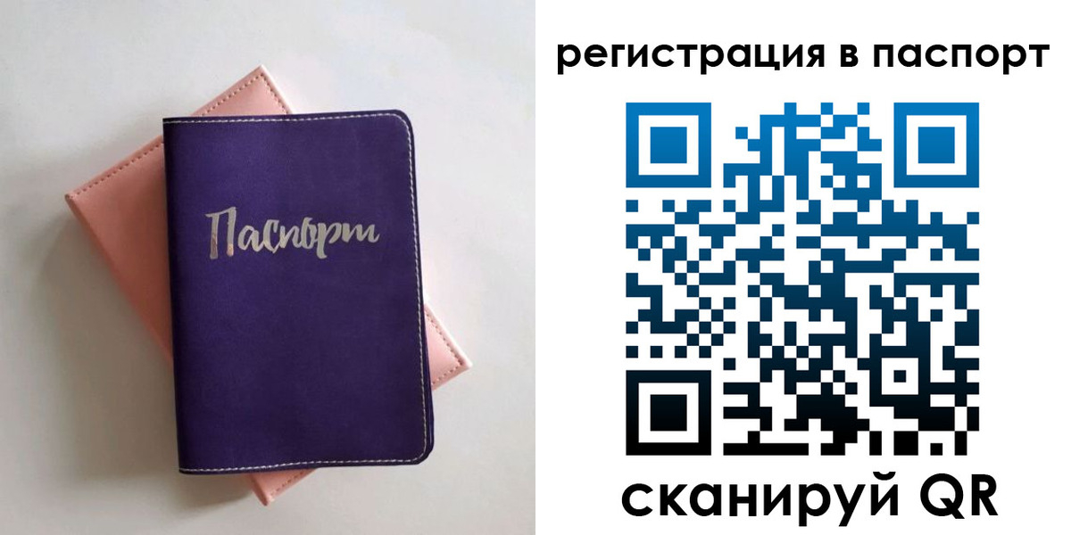 прописка для военкомата в Куртамыше