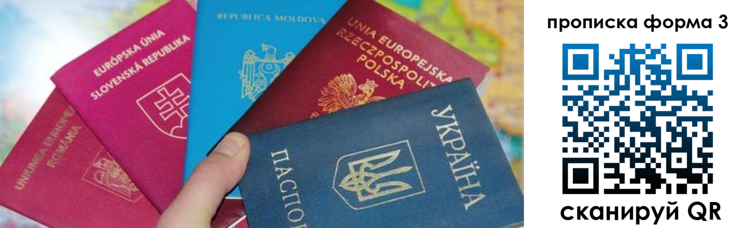 временная регистрация в Куртамыше