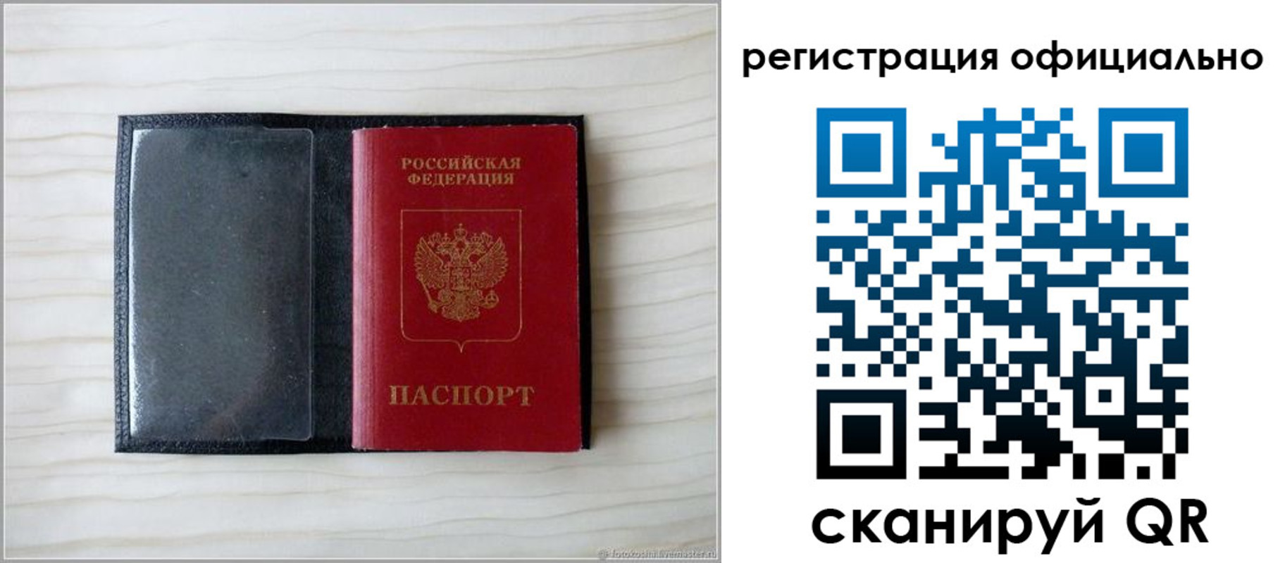 временная регистрация для всех в Куртамыше