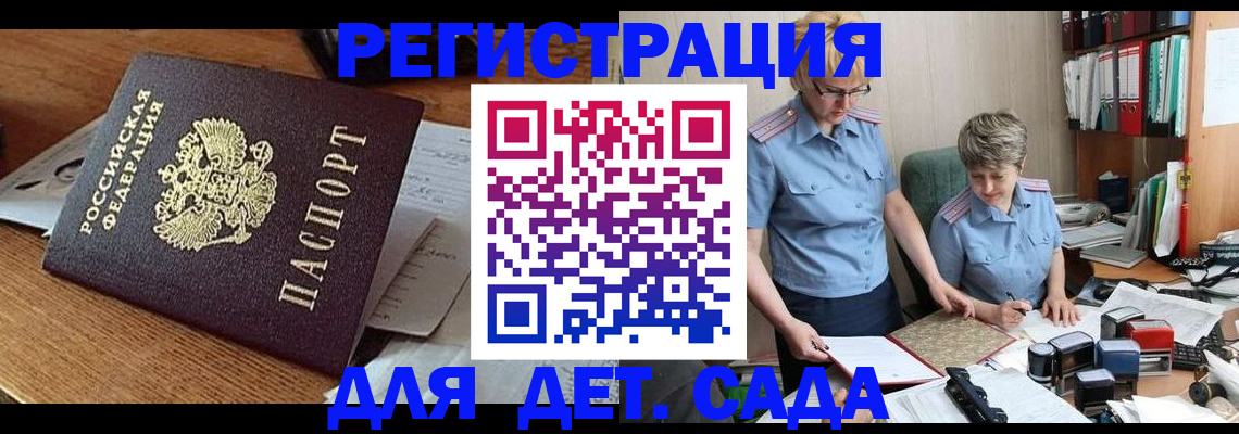 прописка паспорт в Куртамыше