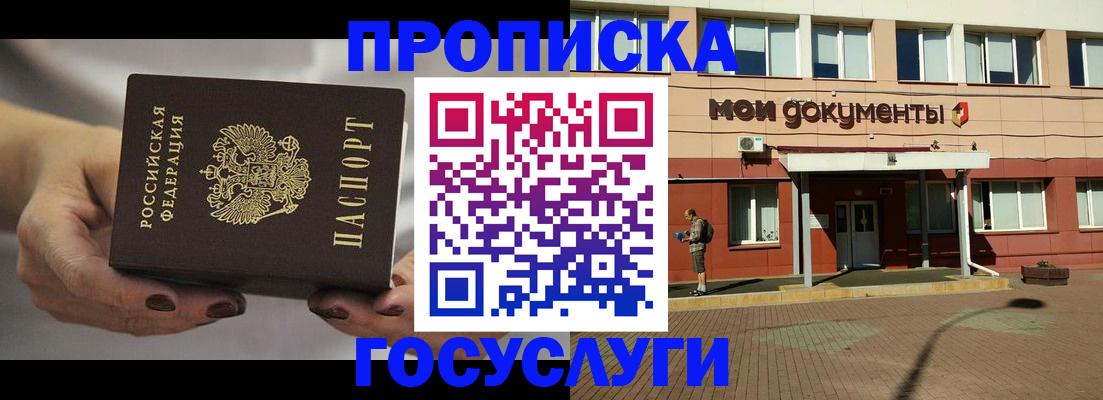 временная регистрация госуслуги в Куртамыше