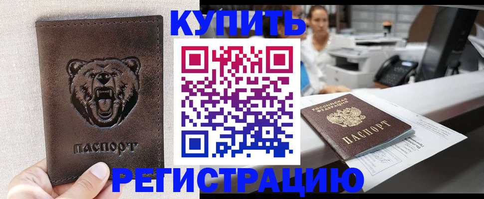 регистрация в Куртамыше