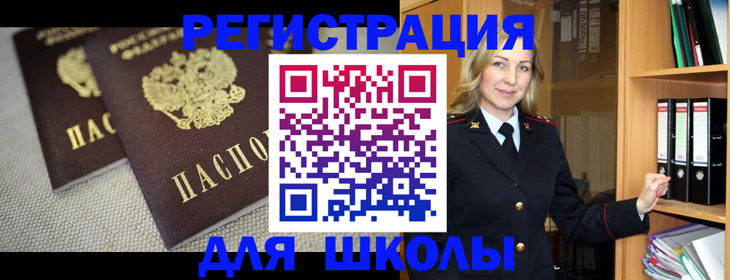 регистрация в Куртамыше