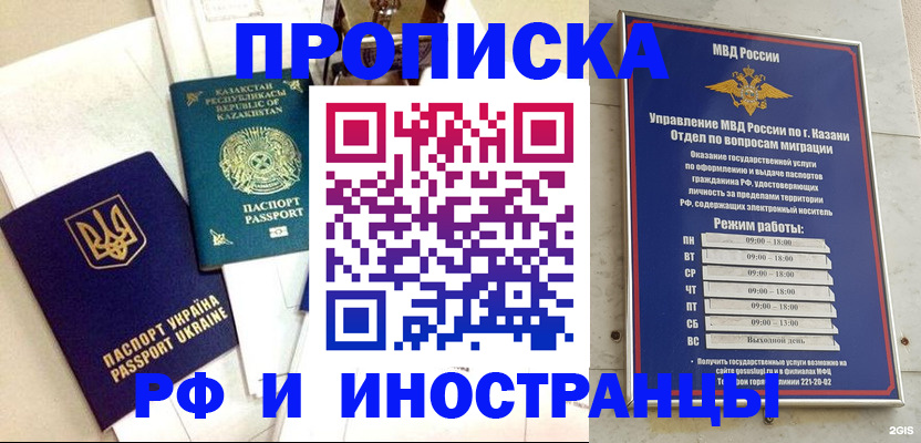 временная регистрация законно в Куртамыше