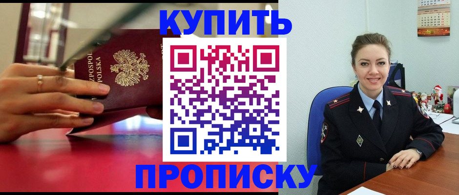 временная регистрация адрес в Куртамыше