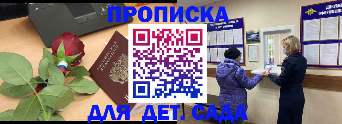 где прописаться в Куртамыше